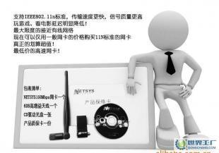 N 50M無(wú)線USB網(wǎng)卡 磊科NW338 開(kāi)啟軟AP功能，暢享高清播放
