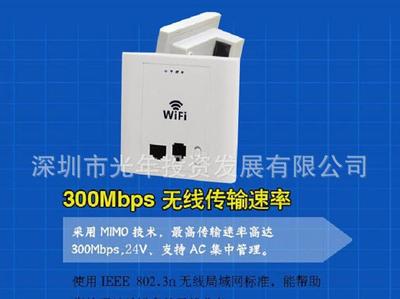 光年工廠300M大功率入墻式AP 融合網關、AP與中繼的多功能無線解決方案