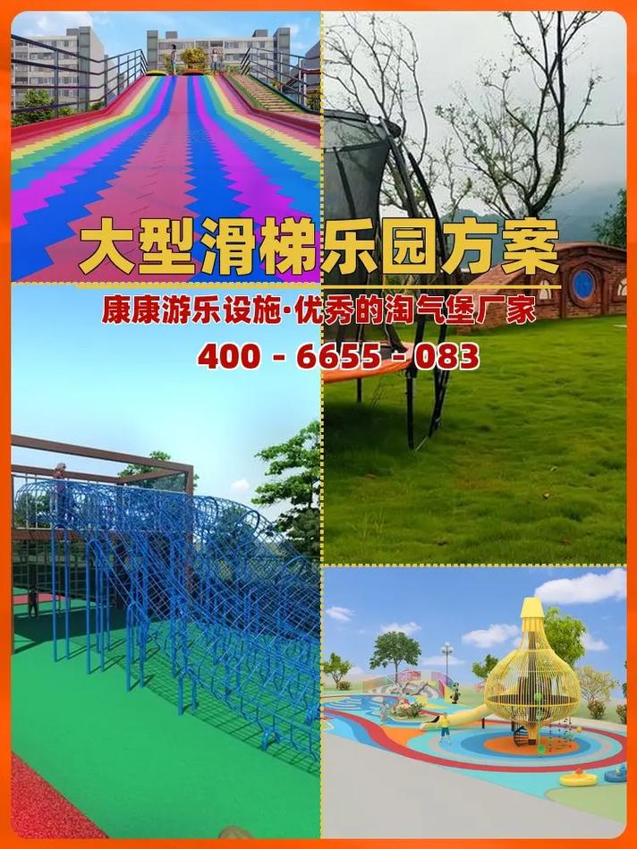 重慶戶外無動力游樂批發