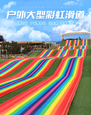 釋放壓力放飛自我網紅彩虹滑道 競速滑道大型親子游樂設備